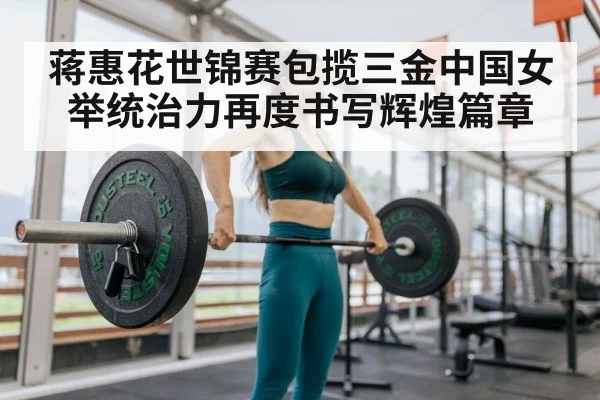 female weightlifter barbell