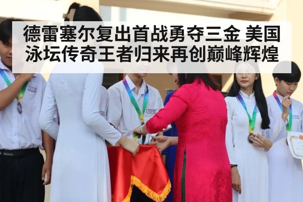 swimming medal ceremony