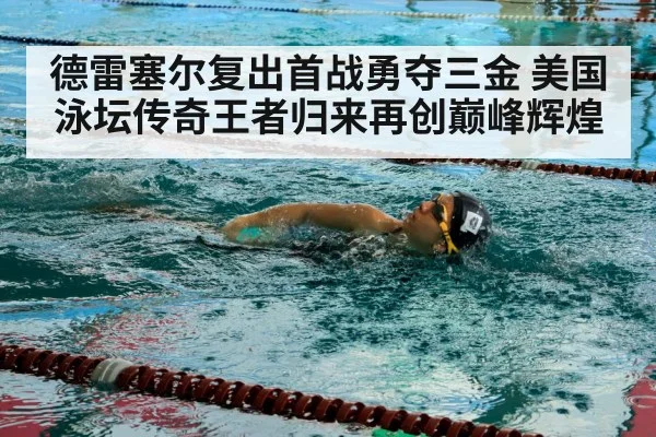 swimmer training pool